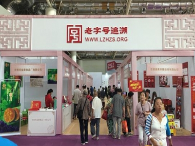 高大上、接地氣，山東正在締造老字號博覽會新模式