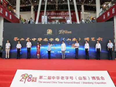 山東締造國(guó)內(nèi)最大規(guī)模老字號(hào)博覽會(huì)