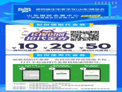 老字號(hào)博覽會(huì)1000萬元代金券，限量搶搶搶！