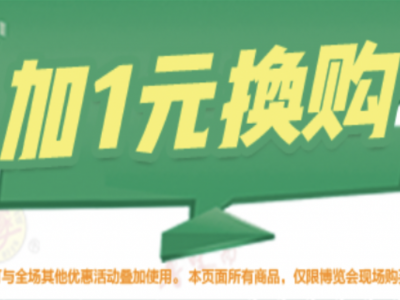 我說COME，你說購！購物還能換！換！換！