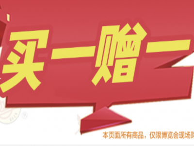 買一贈一，重拳出擊，絕對震撼，搶！搶！搶！