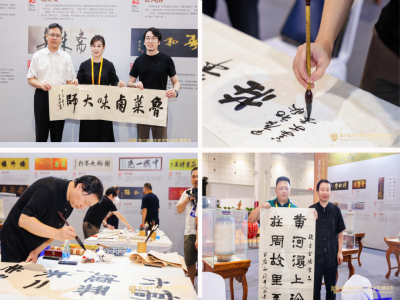 老字號與書法應(yīng)用展示活動成功舉辦
