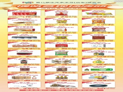 倒計時1天丨第八屆中華老字號（山東）博覽會，特價商品搶先預(yù)覽！