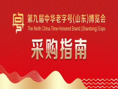 第九屆中華老字號（山東）博覽會展商風(fēng)采&mdash;&mdash;桓臺起鳳整骨