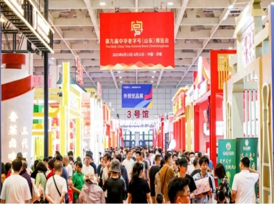 第九屆中華老字號(hào)（山東）博覽會(huì)圓滿收官