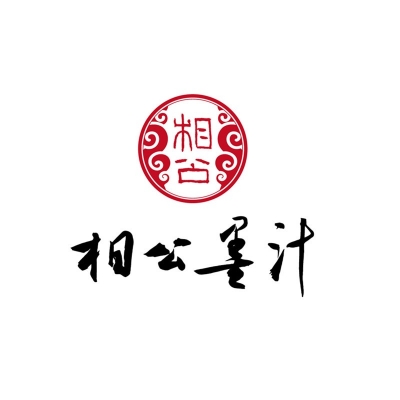 相公墨業(yè)